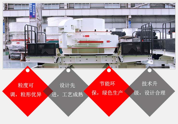 石头制砂机生产优势图